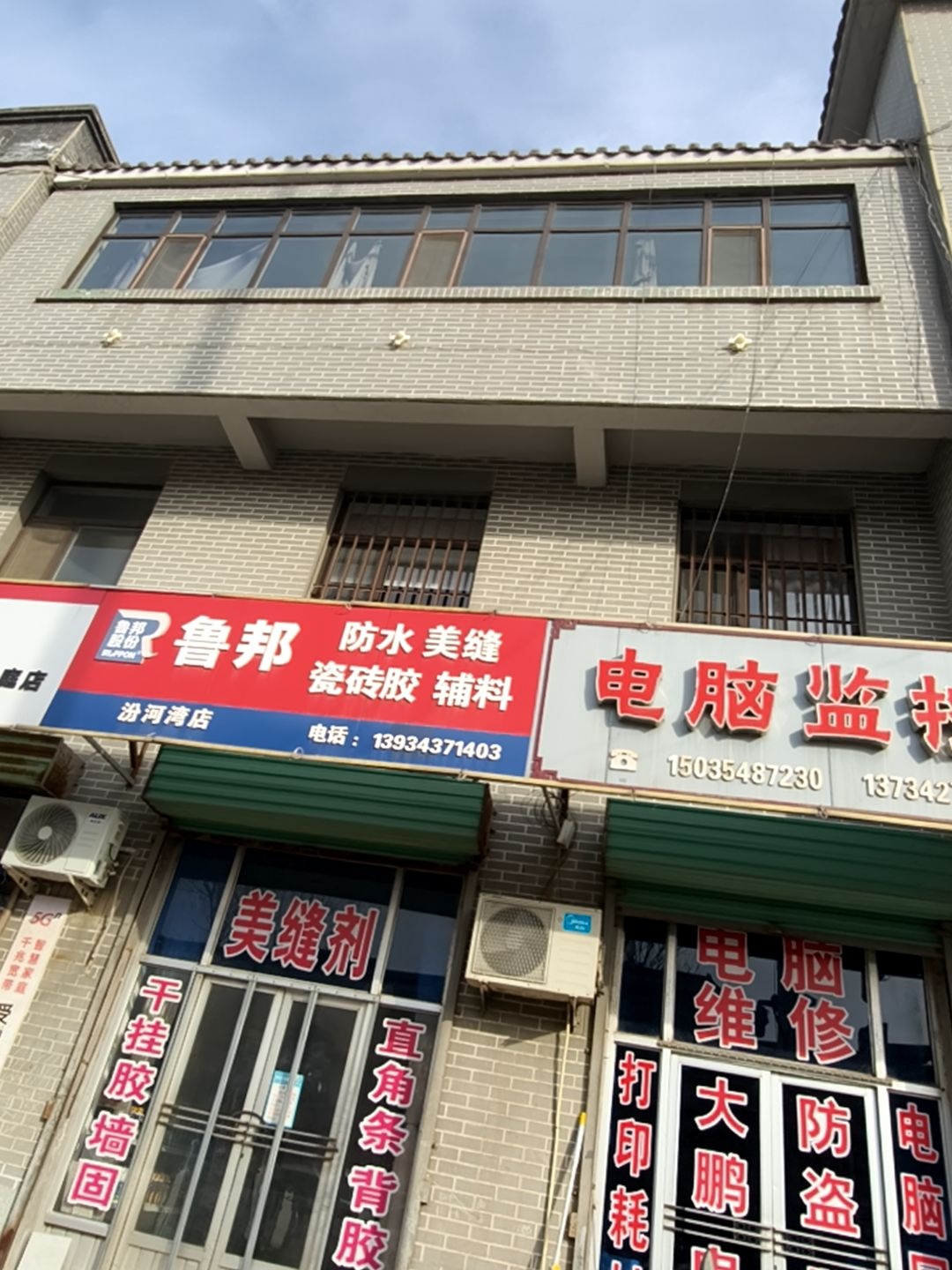 大鹏电脑(京昆线店)