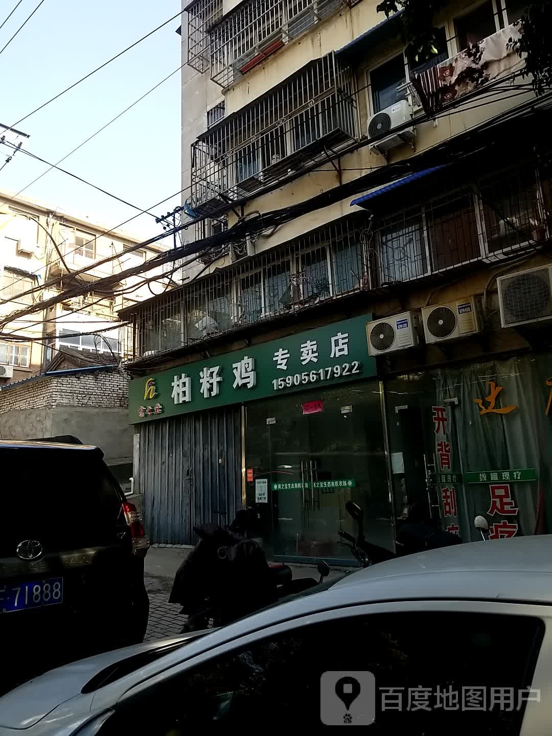 柏籽机专卖店