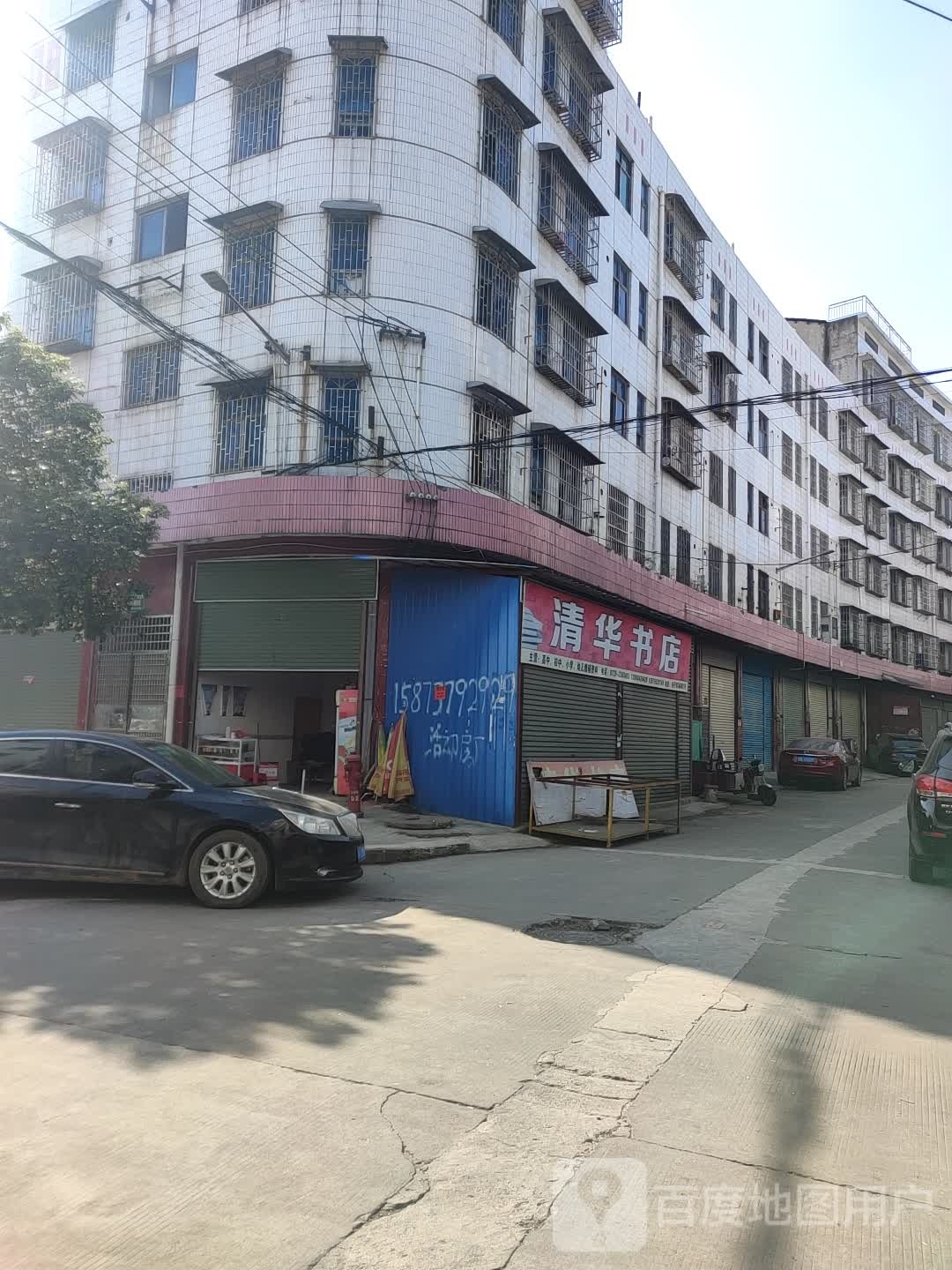 清华书店(南苑路店)