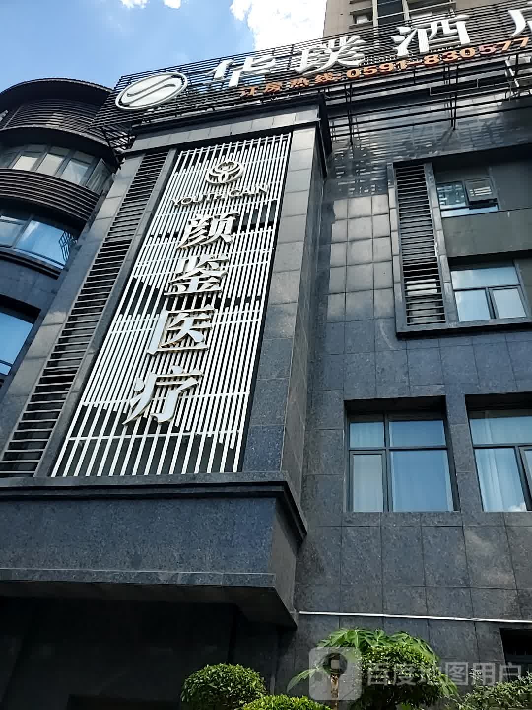 颜鉴医疗