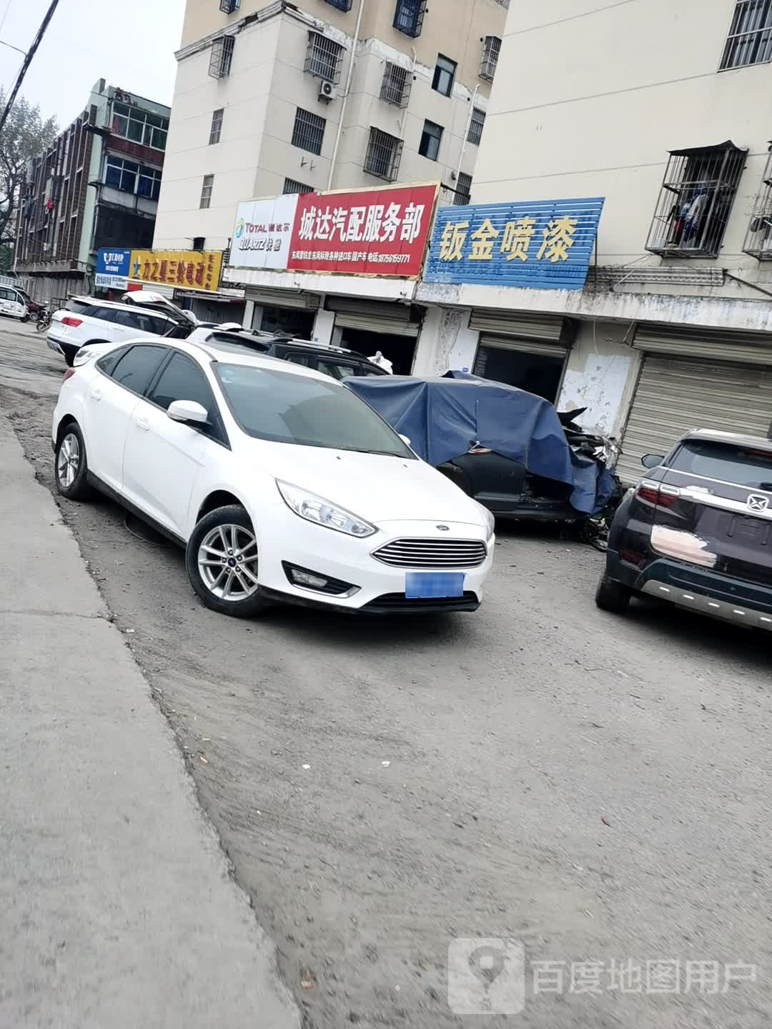 诚达汽修
