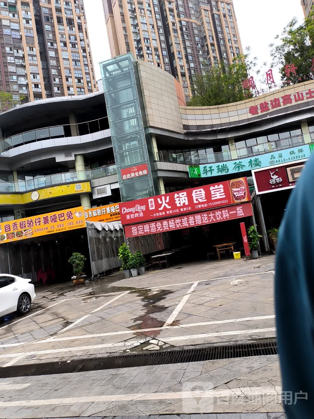 自贡椒骄仔姜哑巴兔(半山康城店)