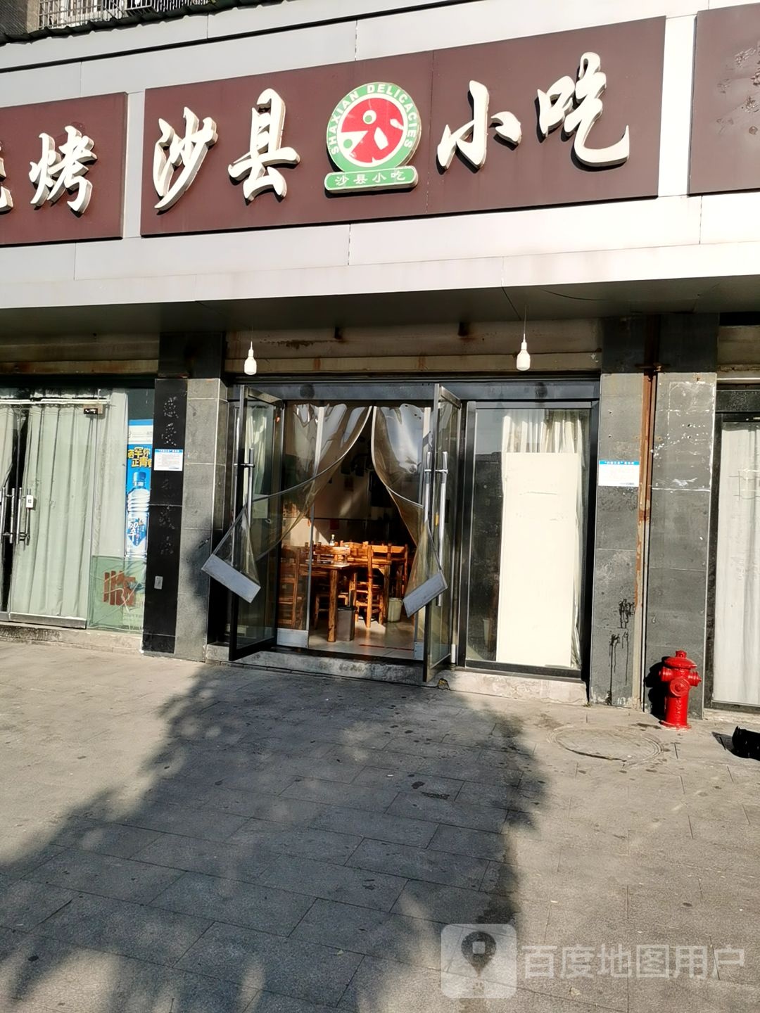 沙县小迟