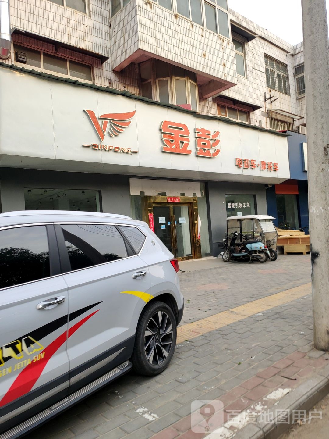 中牟县金彭电动三轮车(建设北路店)