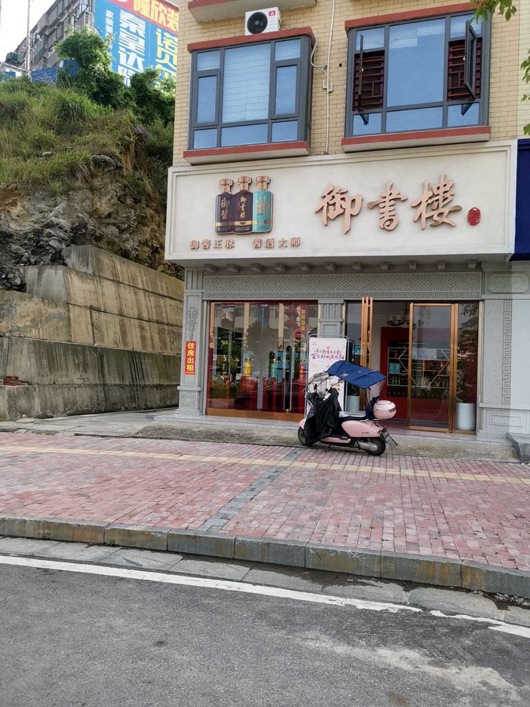 隆回御书楼旗舰店(长沙黄兴广场旗舰店)