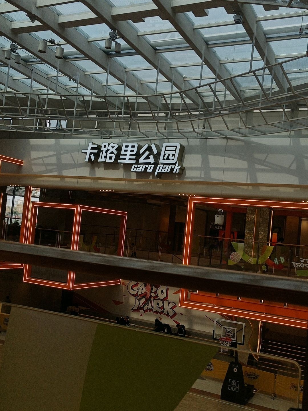 卡路里公园(吾悦广场店)