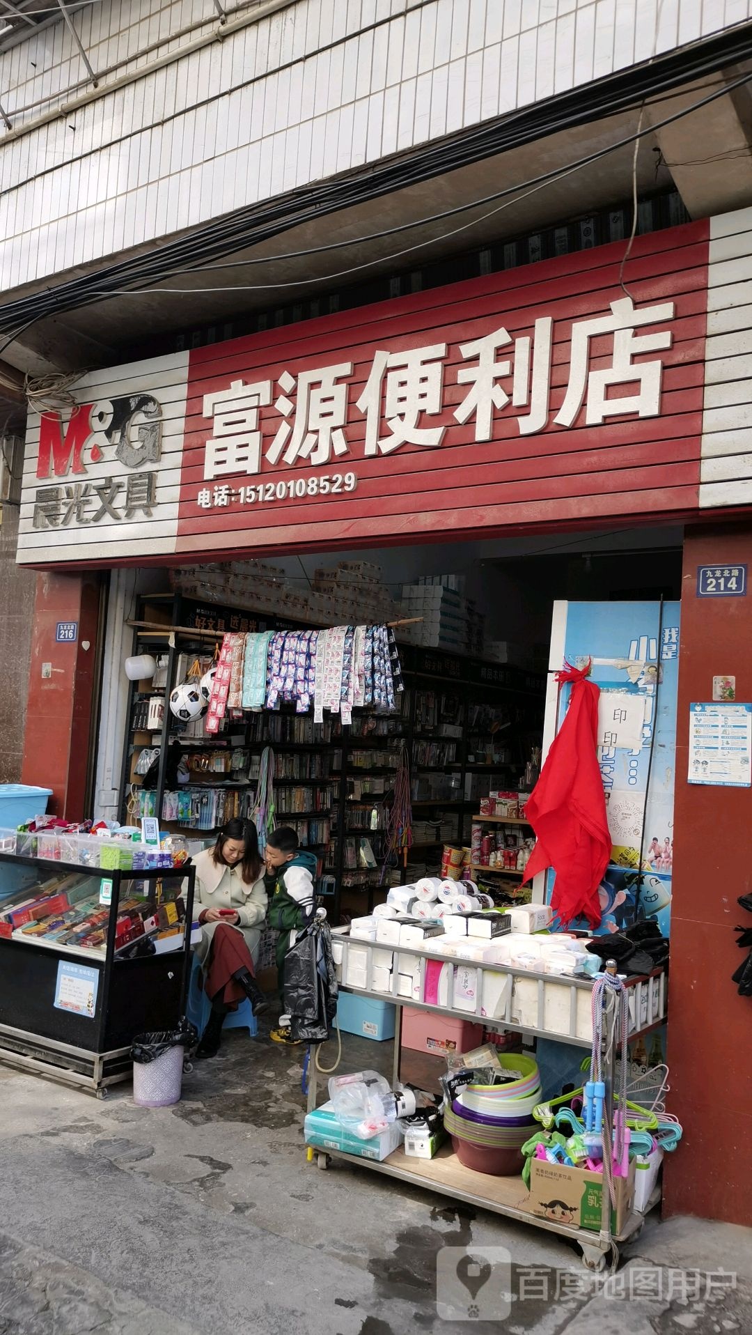 桂圆便利店(九龙中路店)