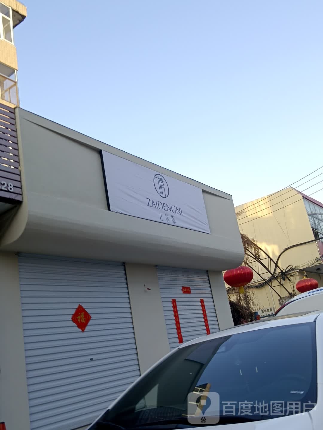 在等你常常美甲·美睫·肌底管理(康乐小区店)