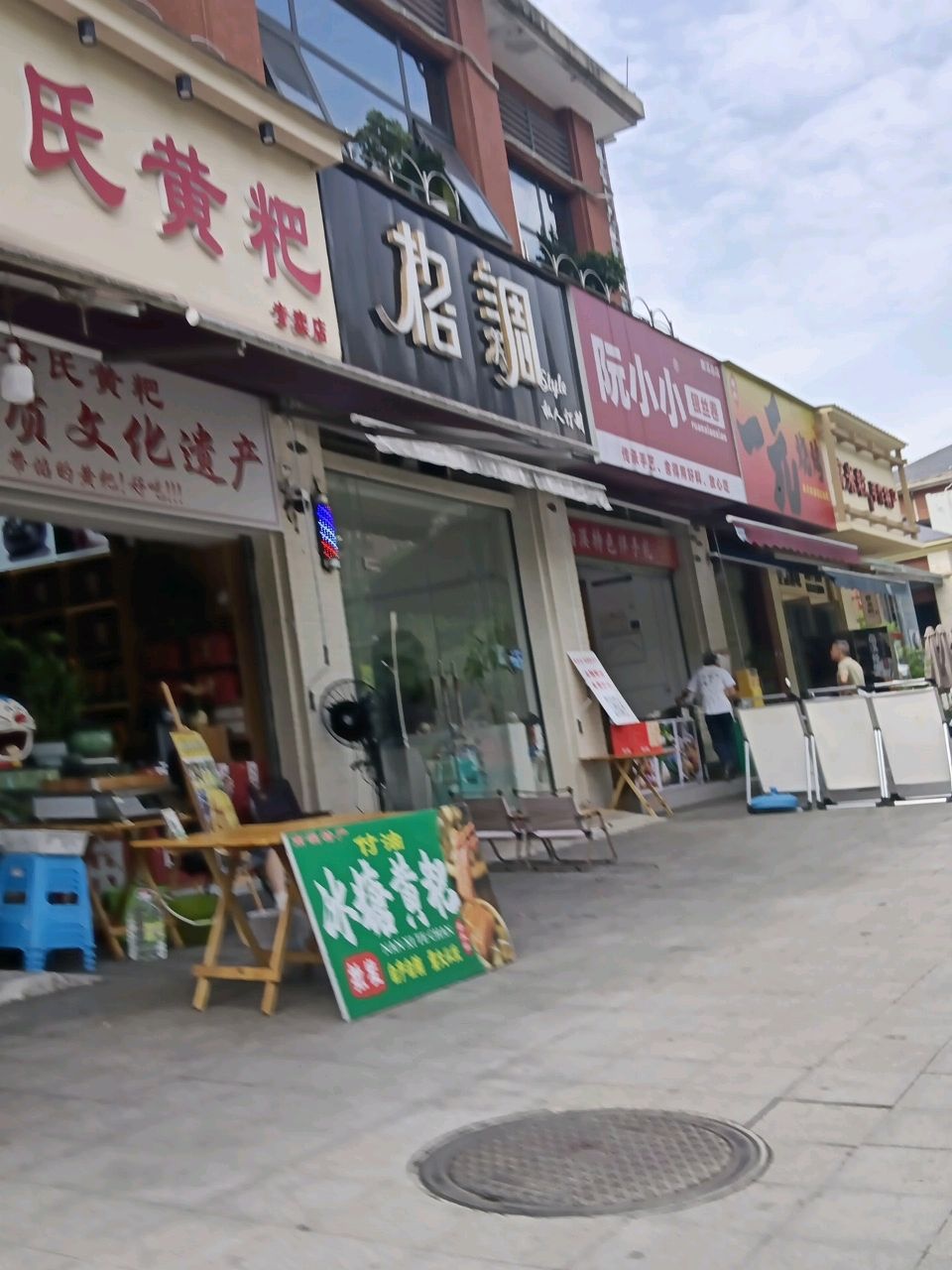 阮小小银丝卷(南溪总店)
