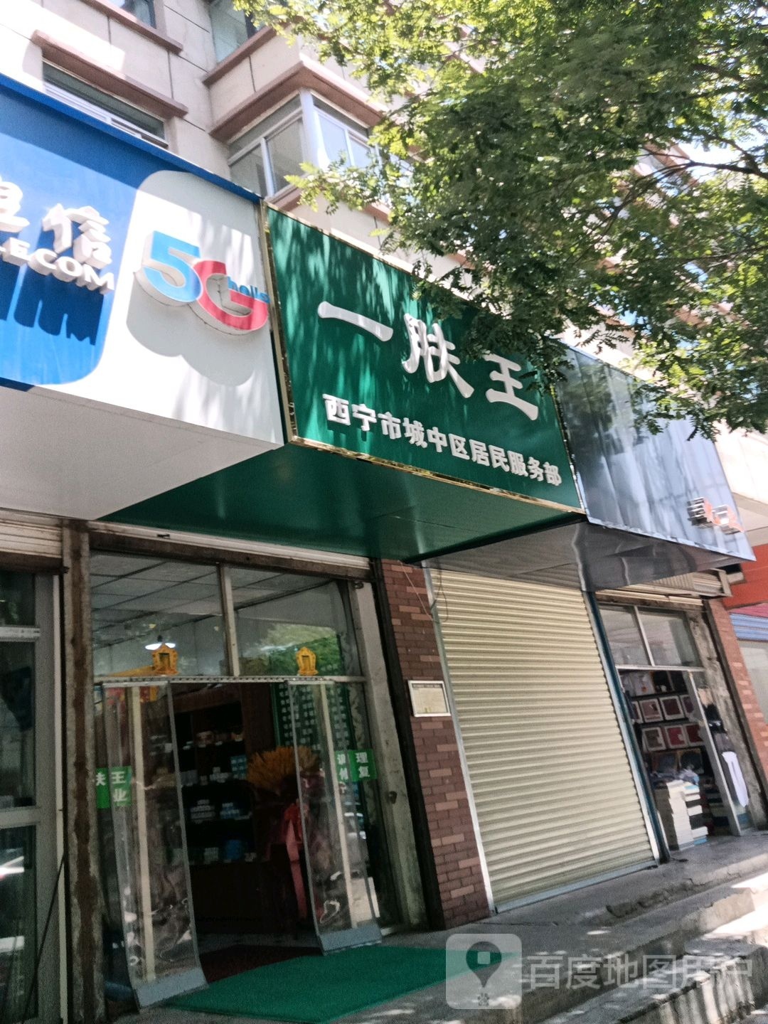 肤一王腑佐臬