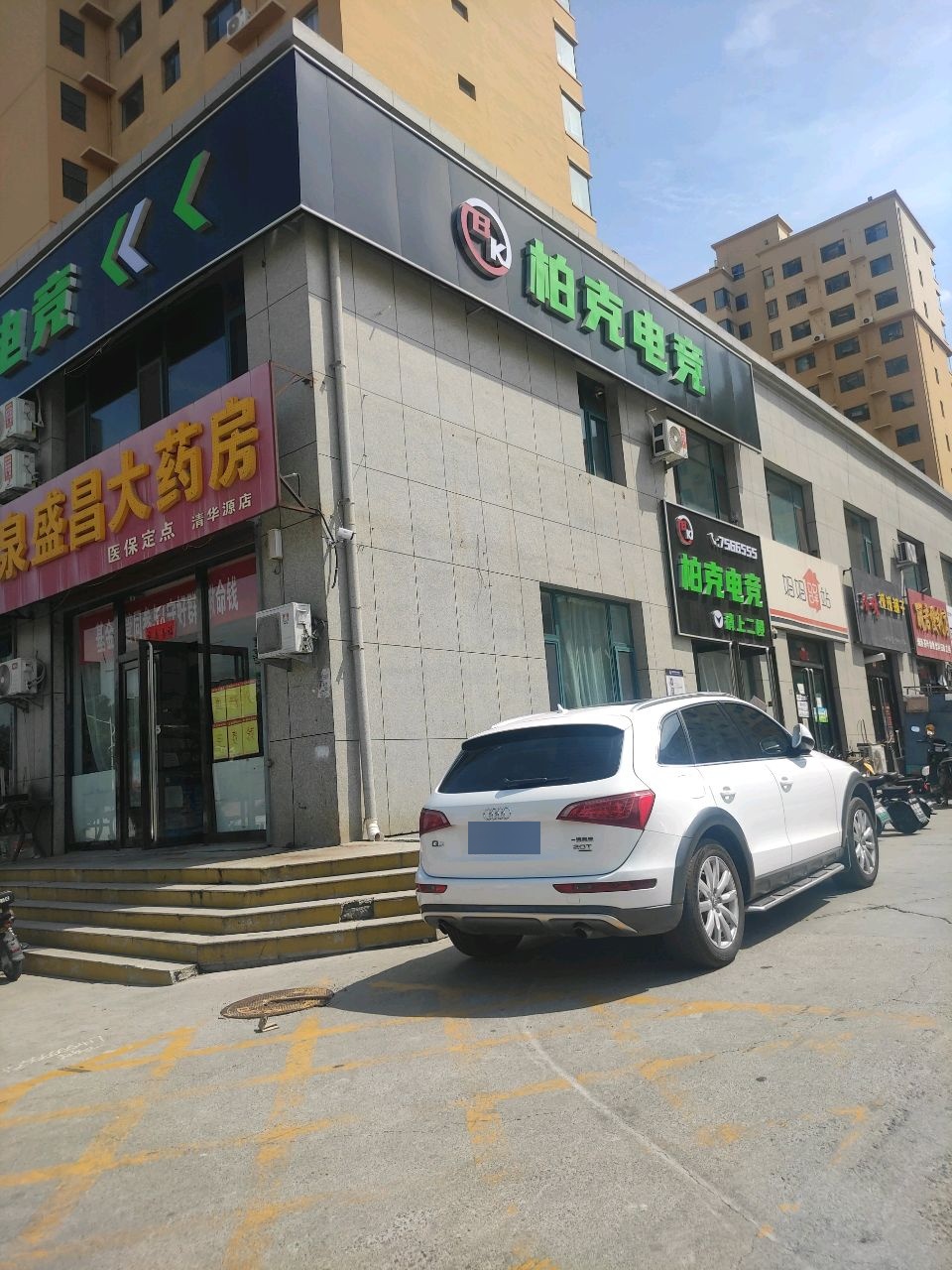 柏克电竞(清华源店)
