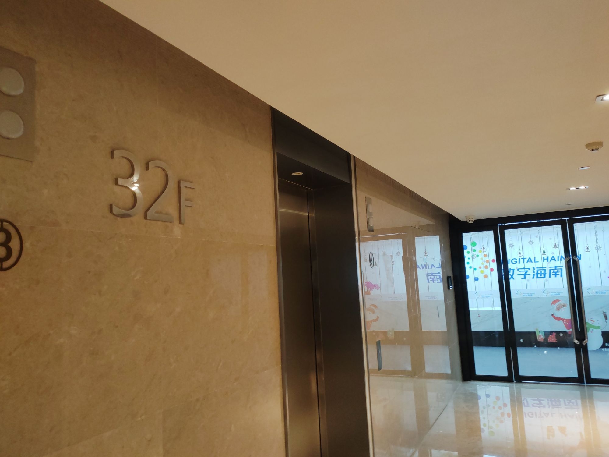 数字海南有限公司