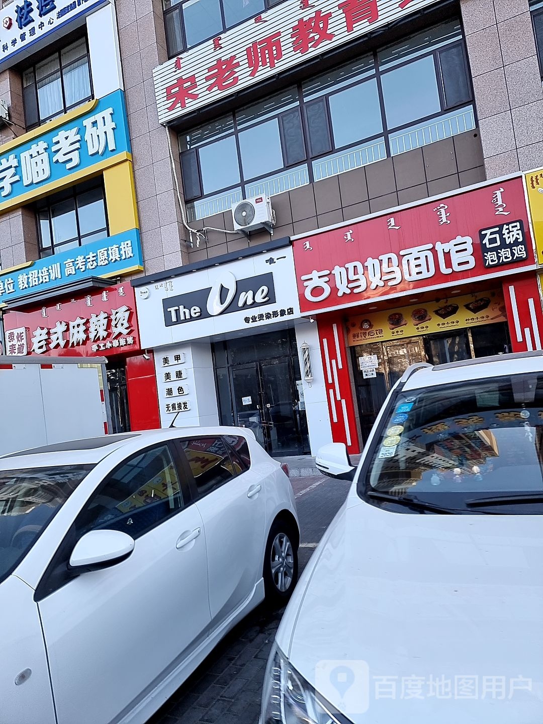 the one(亿通锦绣中华店)