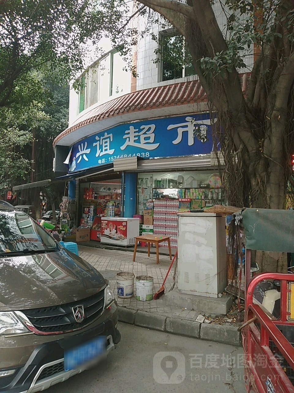 兴谊潮湿