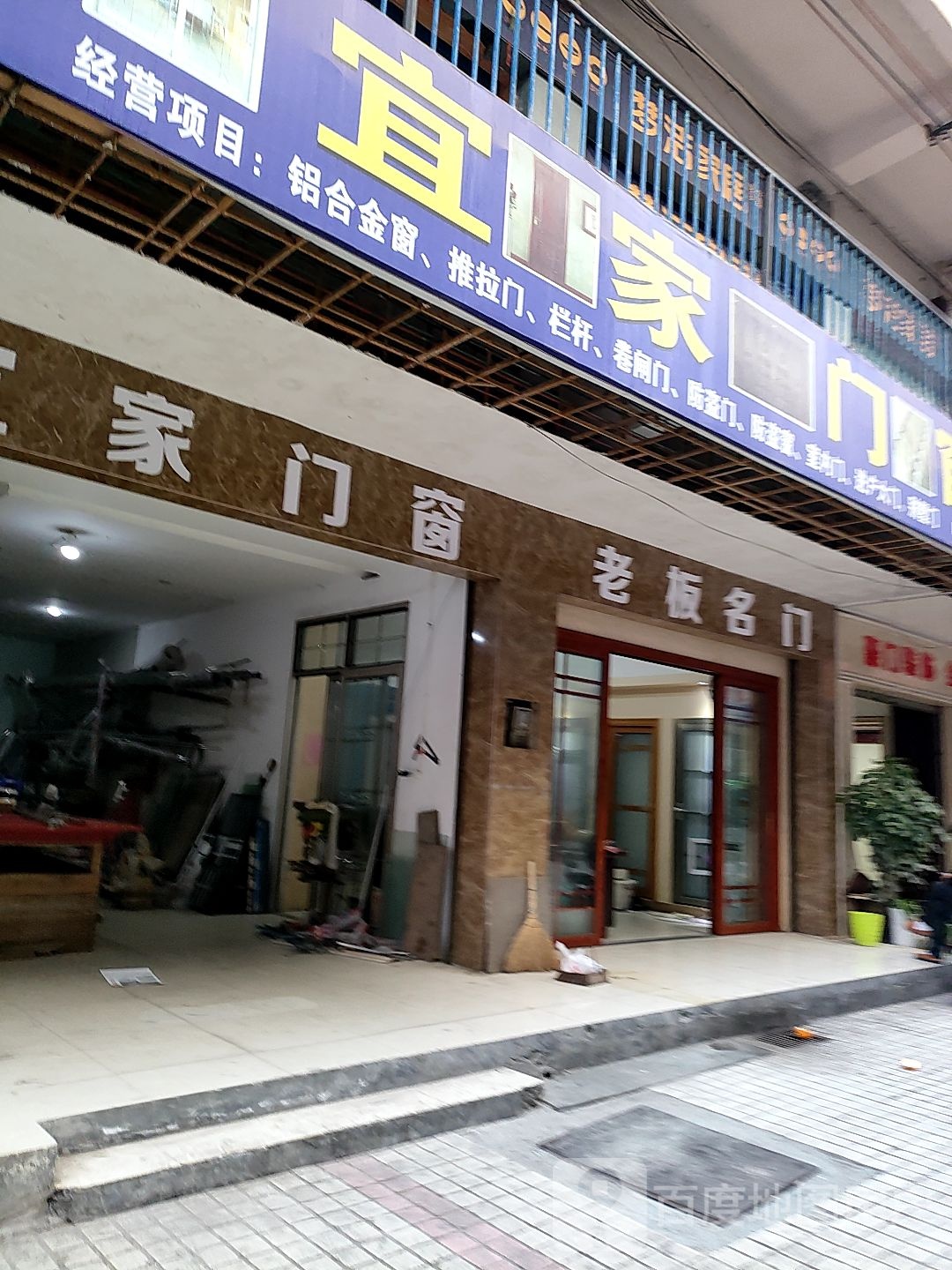 黎家门窗(大湘西商贸城店)