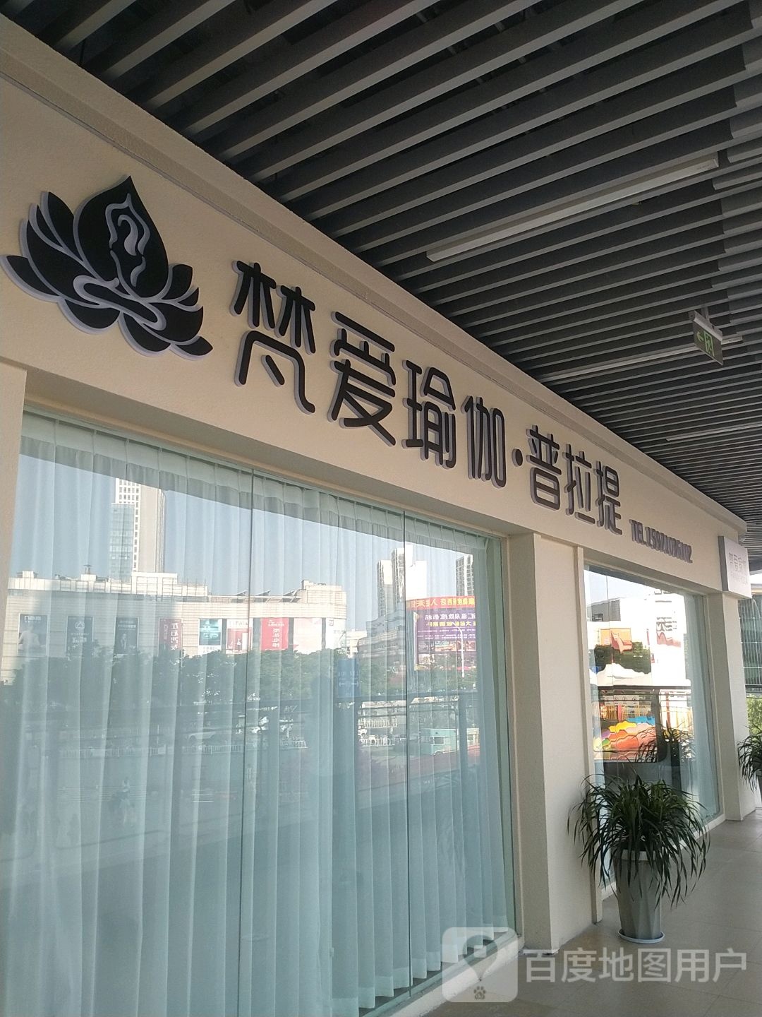 梵爱瑜伽·普拉提(襄阳吾悦广场店)