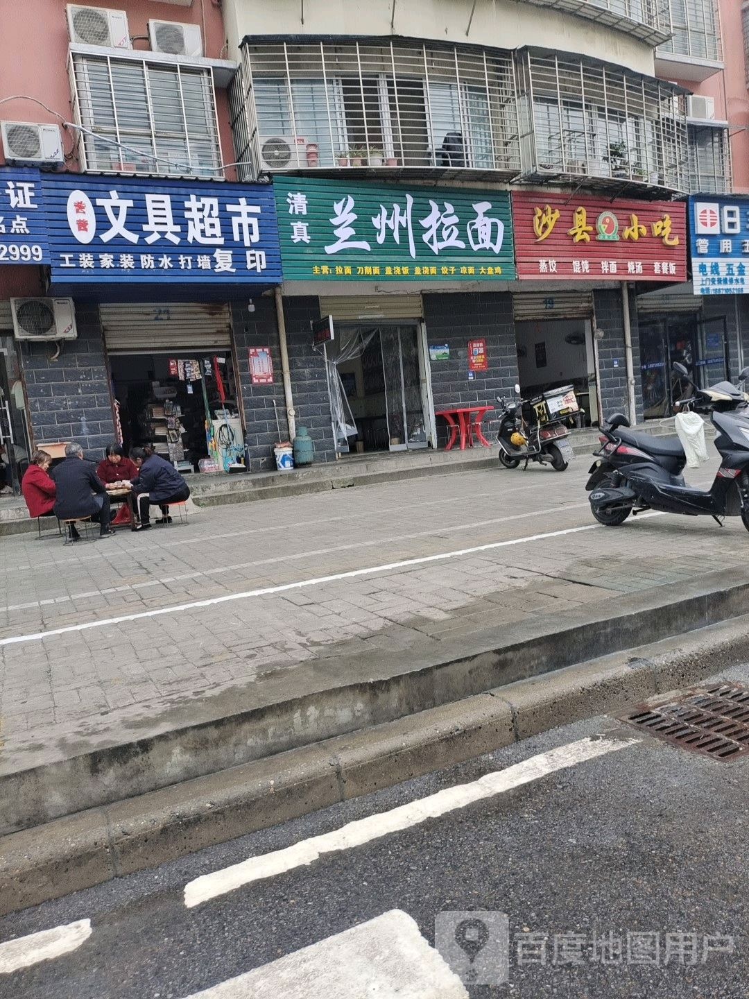 清真兰州拉面(中盛花园店)