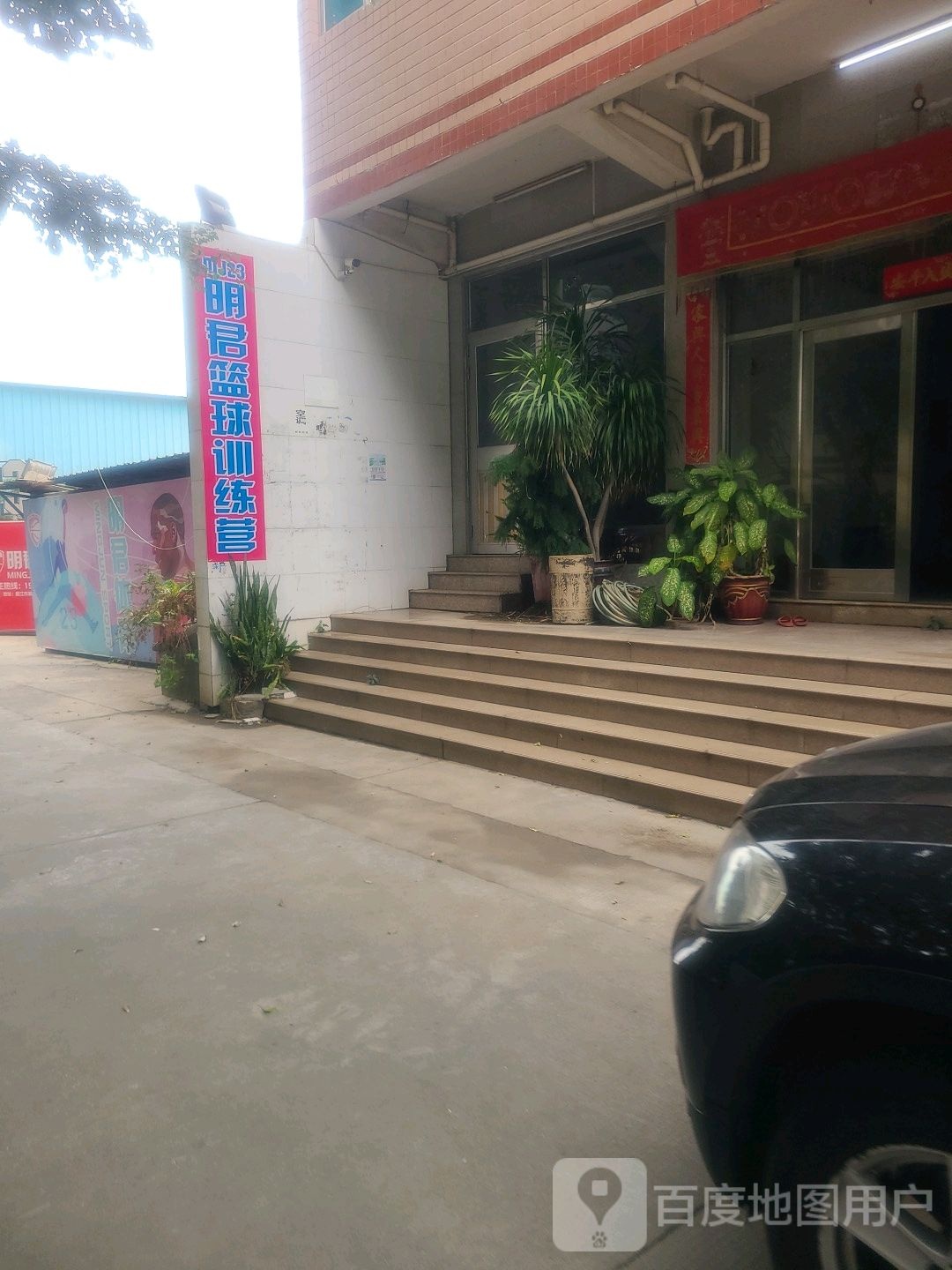 明君MJ球馆