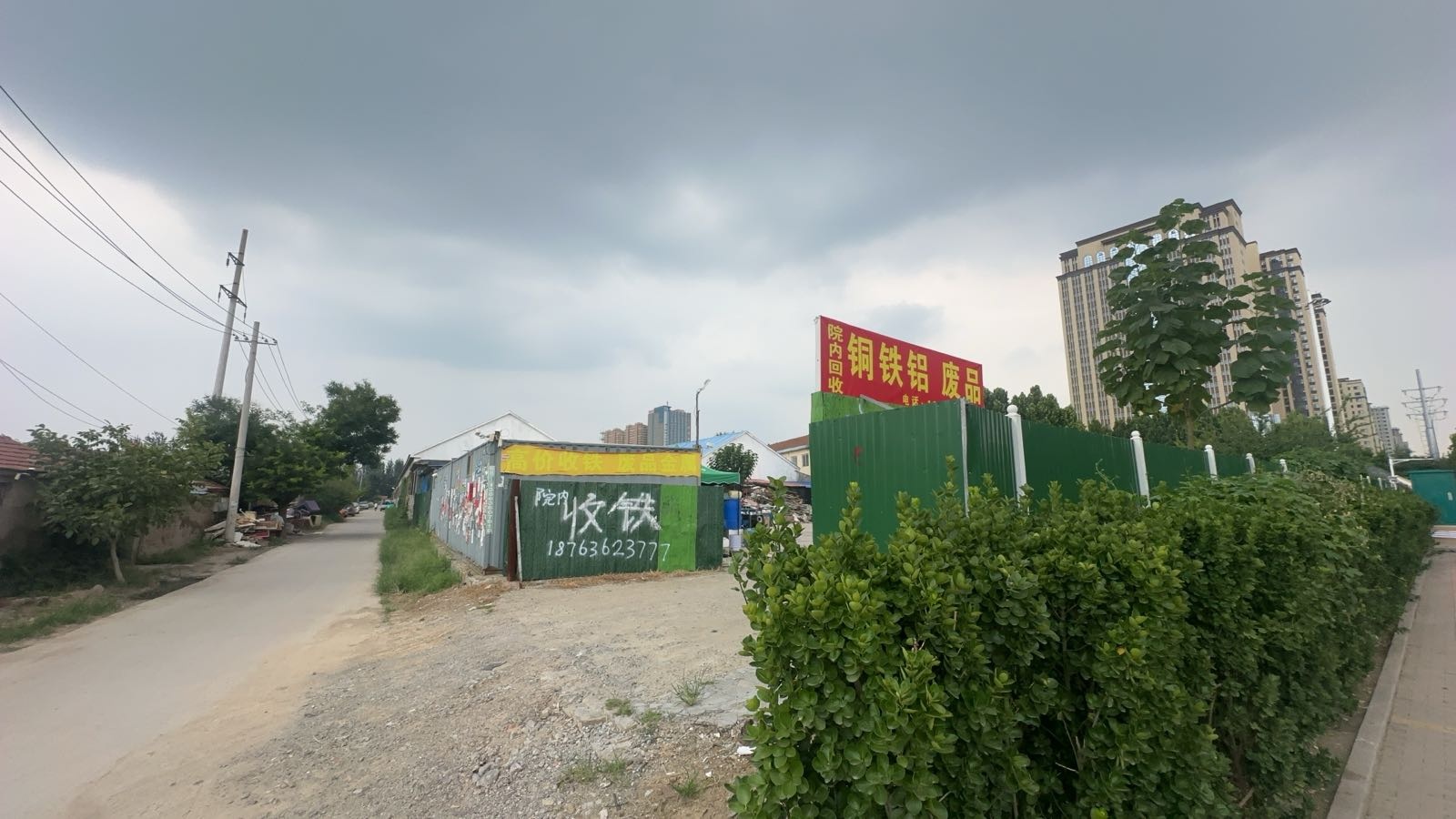 潍坊小韩废旧物资回收站