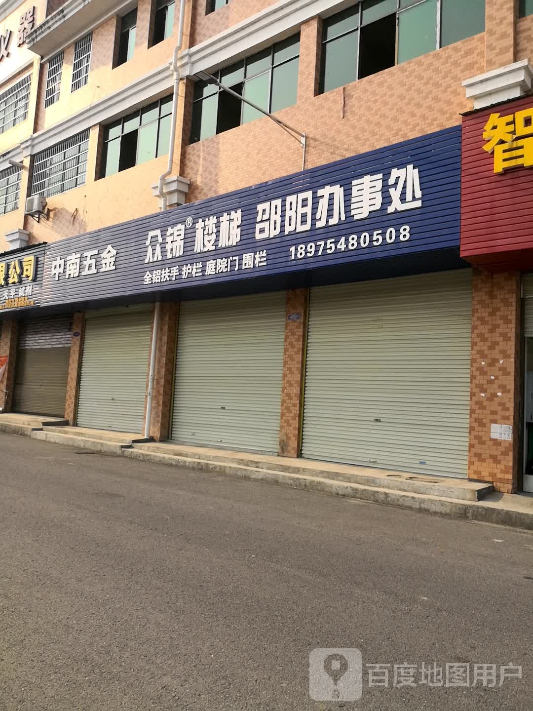 中南五金机电汽配城