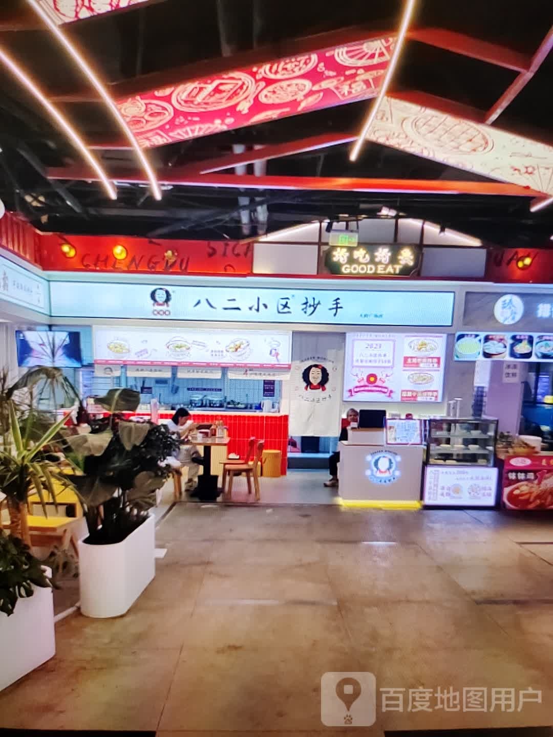 八二小区长手(香巴拉商业广场店)