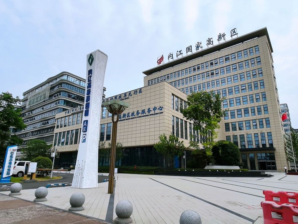 内江高新投资有限责任公司