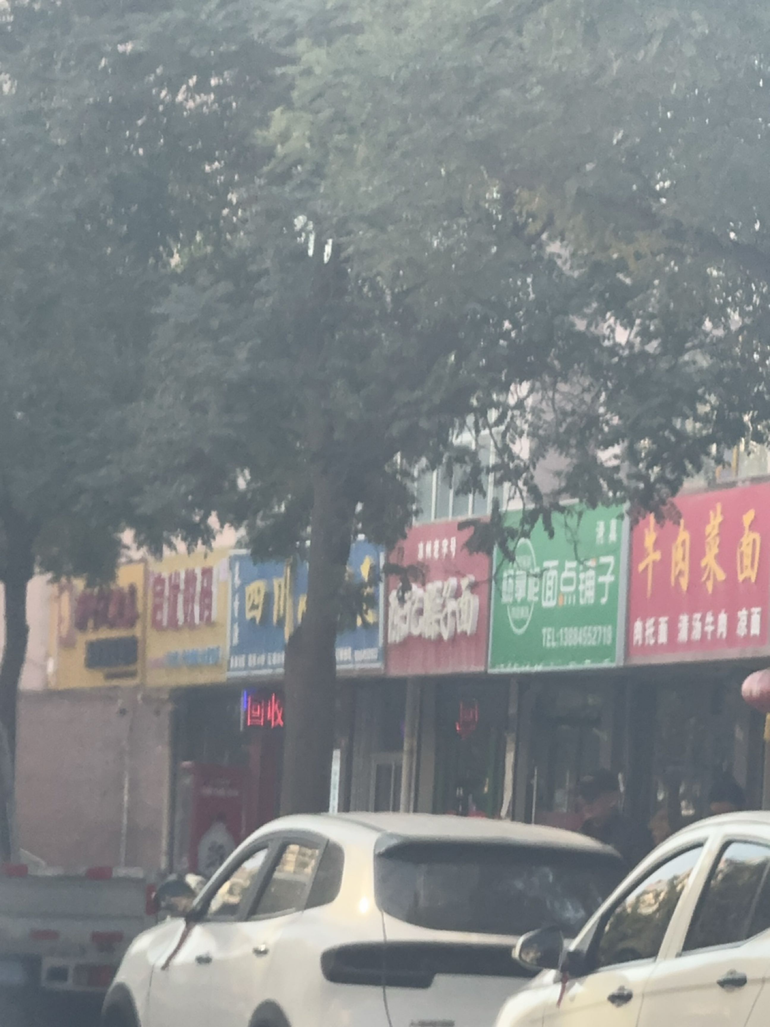 清真杨掌勺面点铺子