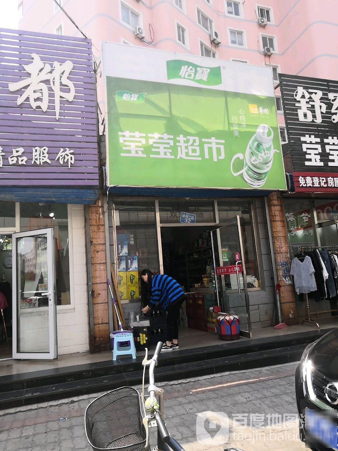 莹莹商店(新兴二街店)