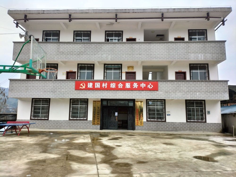 湖南省怀化市靖州县甘棠镇建国村退役军人服务站