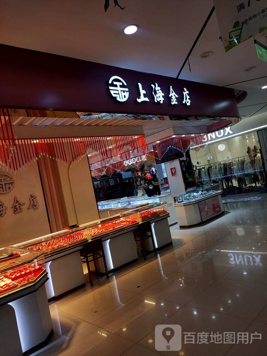 上海金店(阳光里街区店)