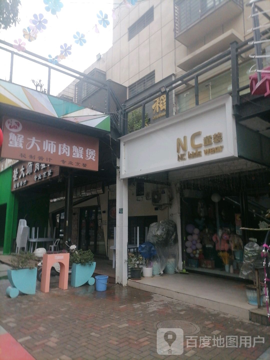 NC童装(天龙步行街南街店)