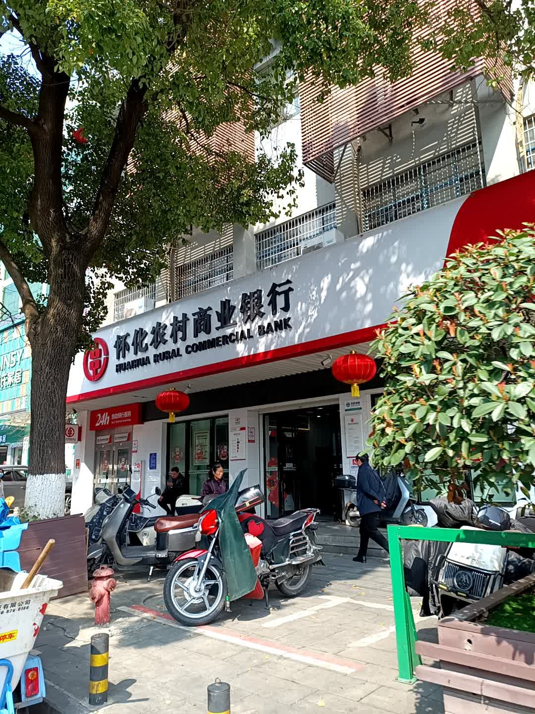 怀化农村商业银行(人民路支行)