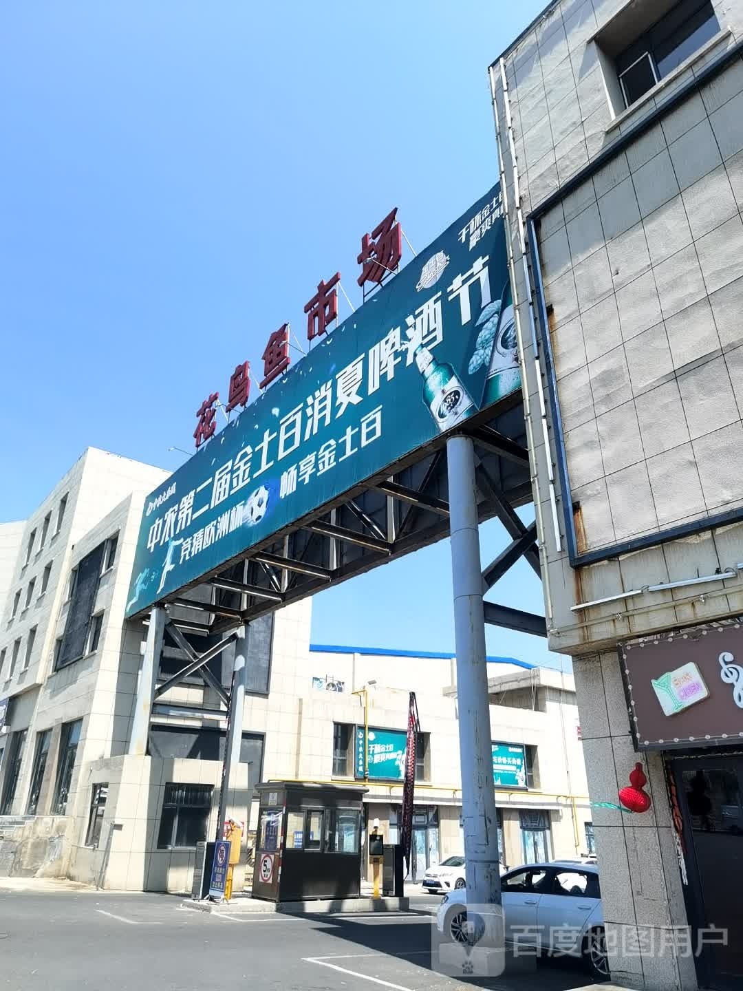 小红帽中农市场