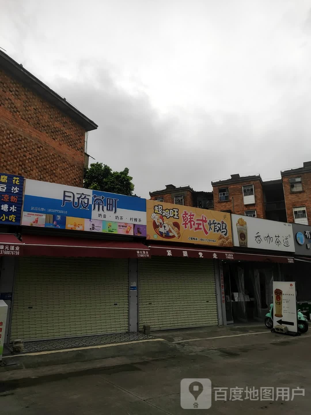 超鸡旺韩式烤鸡(馨园小区店)