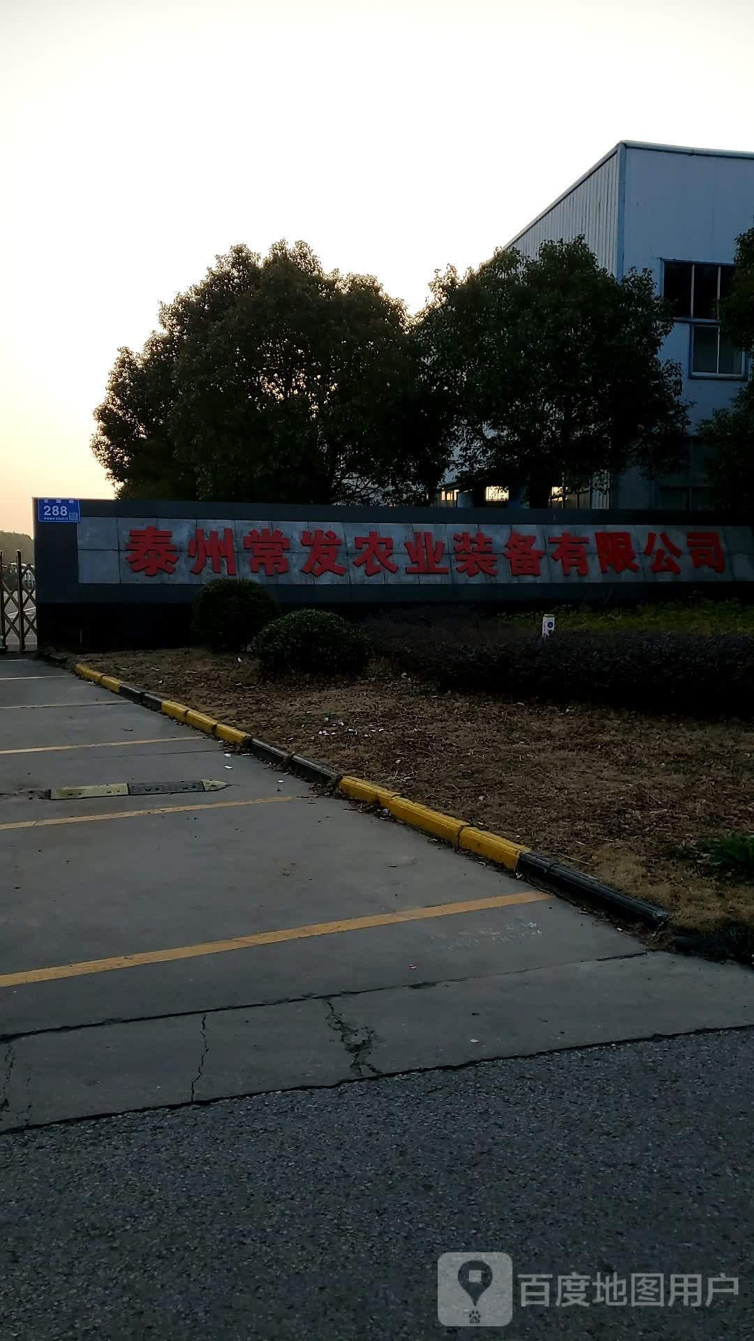 江苏常发农业装备有限公司