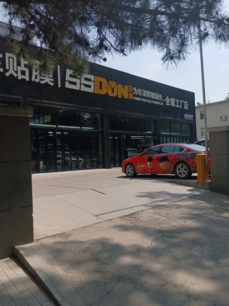 粤丰车饰·3M汽车贴膜改色·长治旗舰店