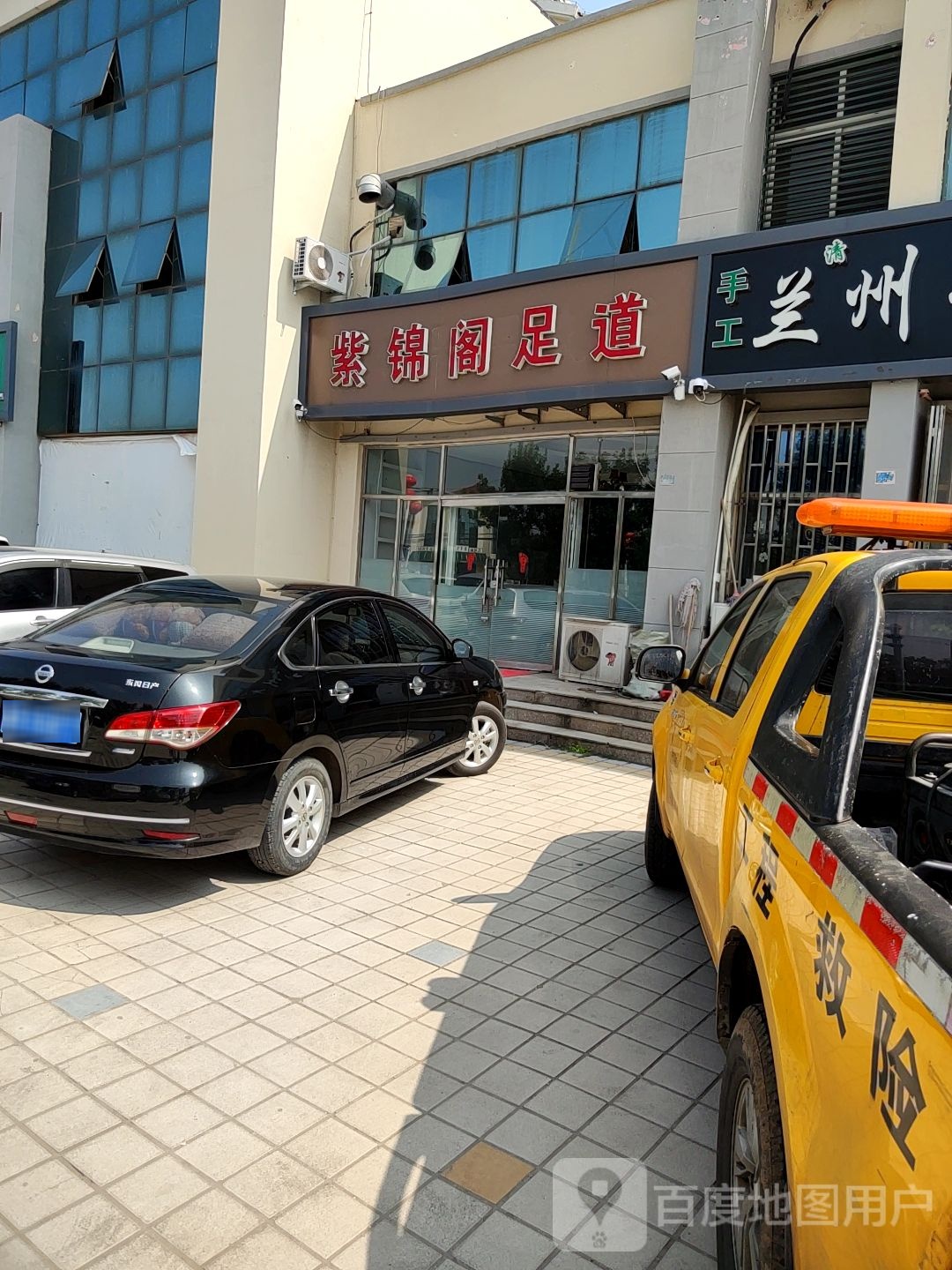紫锦阁足道