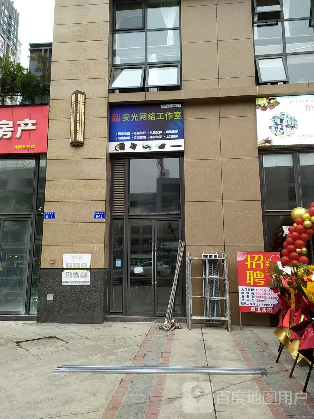安光网络工作室