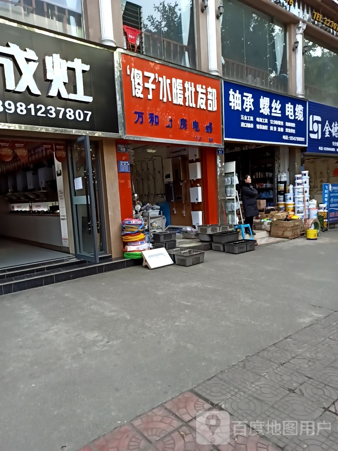 轴承螺丝机电(京昆线店)