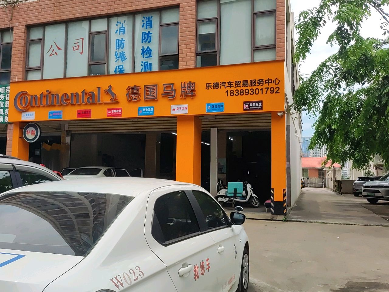 乐德汽车贸易服务中心(海秀西路店)