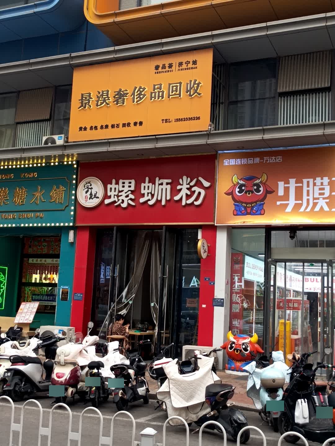 景淏奢侈品回收(济宁太白路万达广场店)