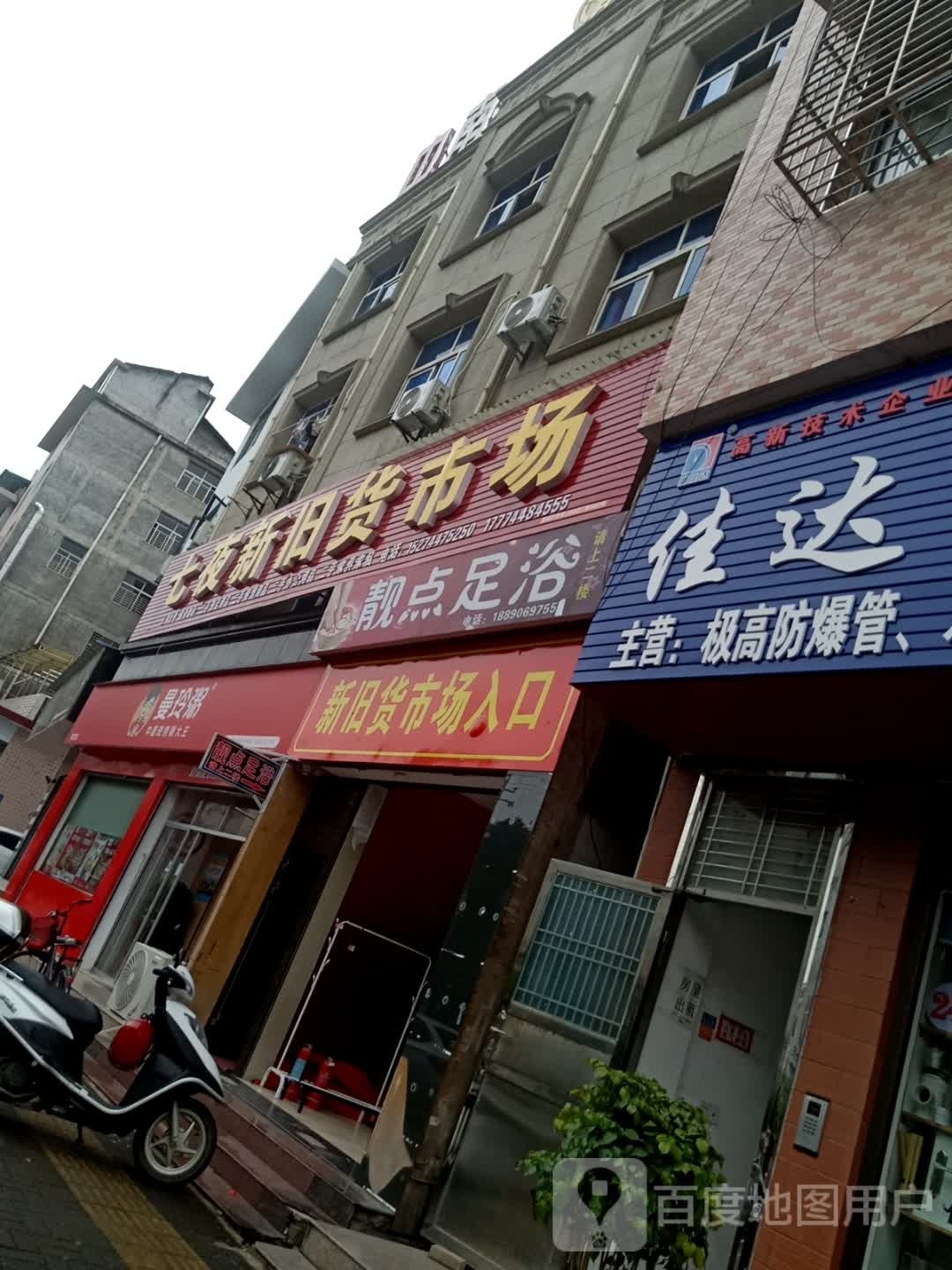 曼玲周典(白公城路店)