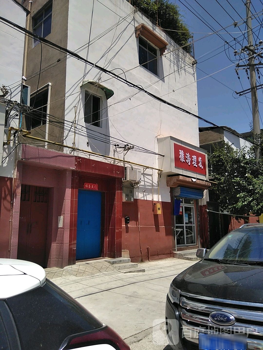雅涛精剪