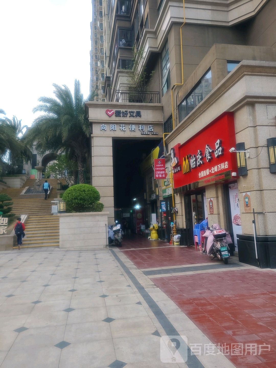 向阳花便利店