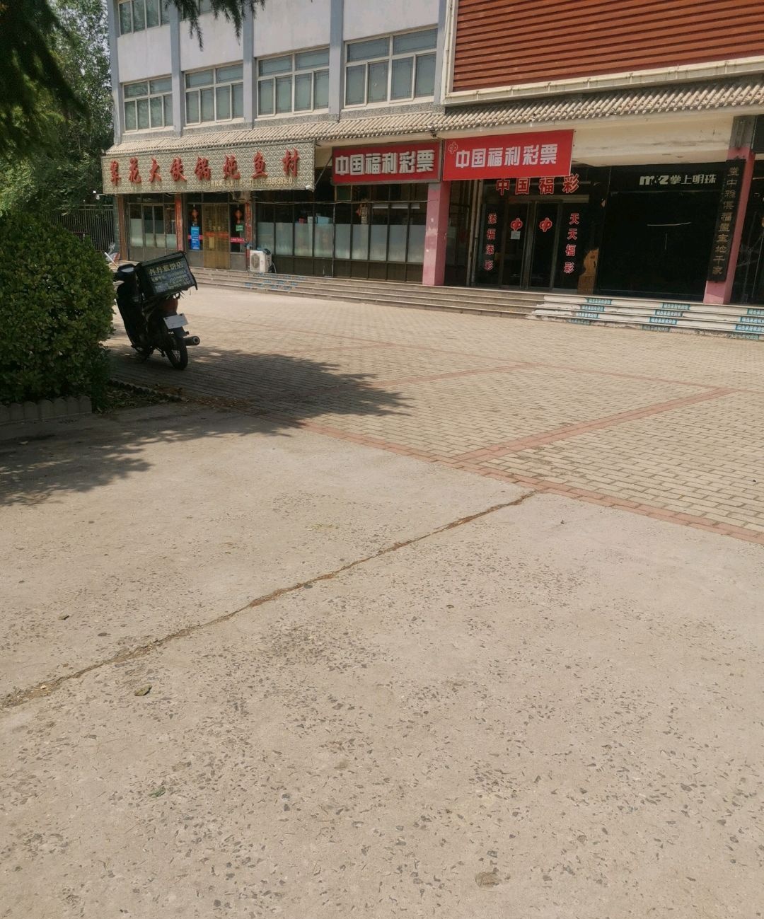 翠花大铁锅炖鱼村