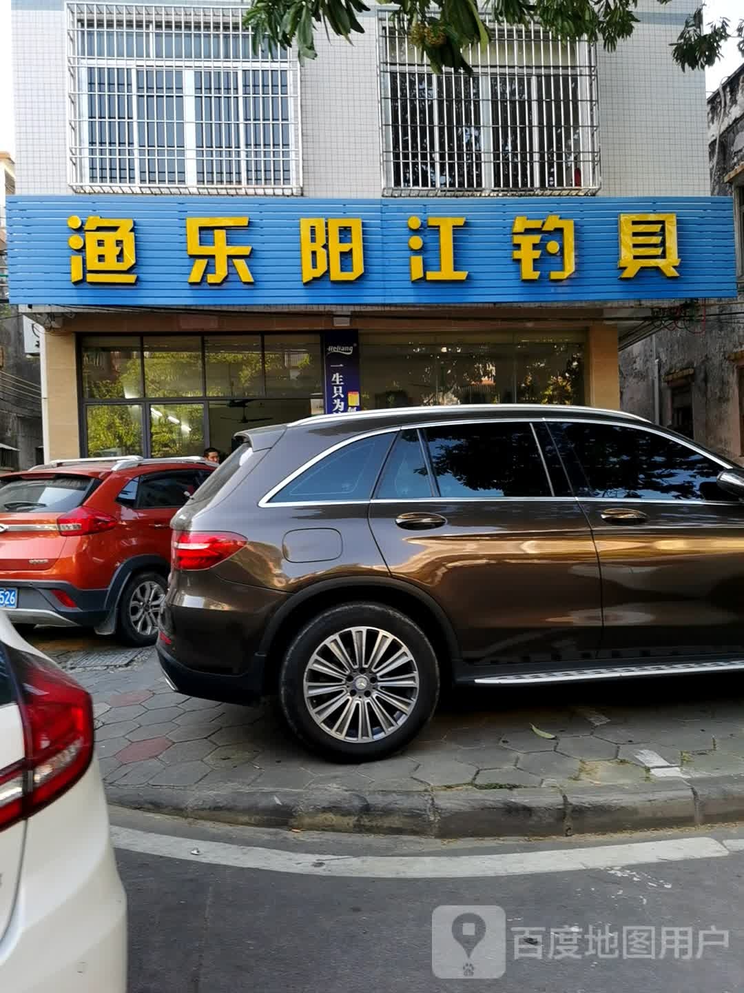 渔乐阳江钓具