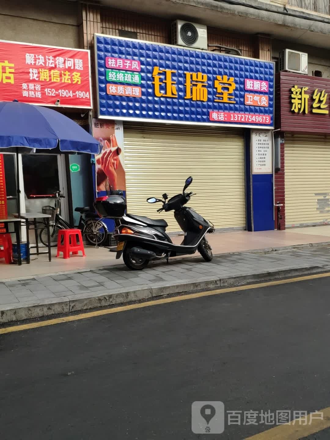 钰瑞塘