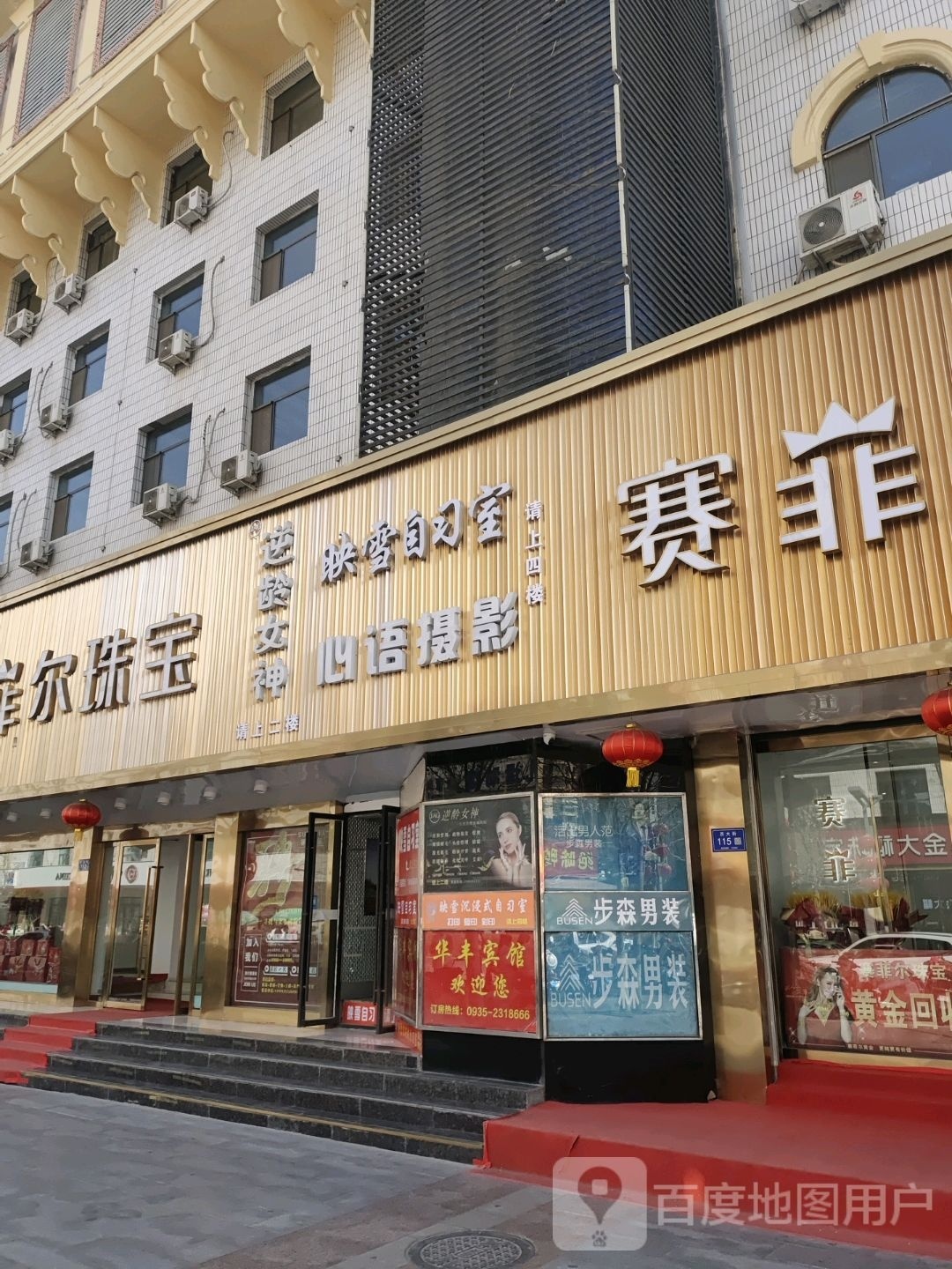 IAG逆龄女神皮肤管理连锁机构(步多行店)