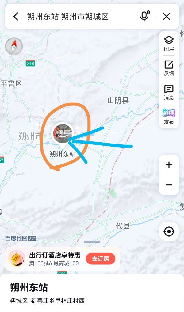 朔州东站