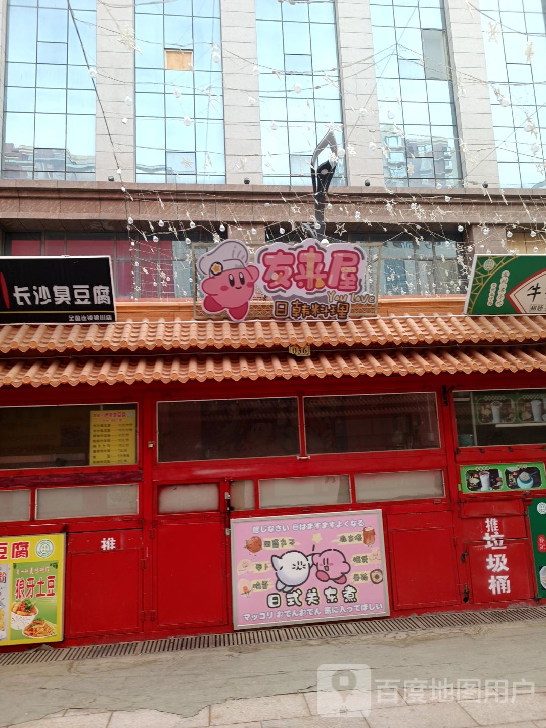 友来屋日韩讲理